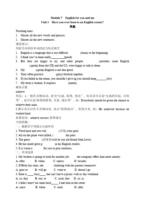 2022年外研版九下《Module 7 Unit 1 (2)》精品学案