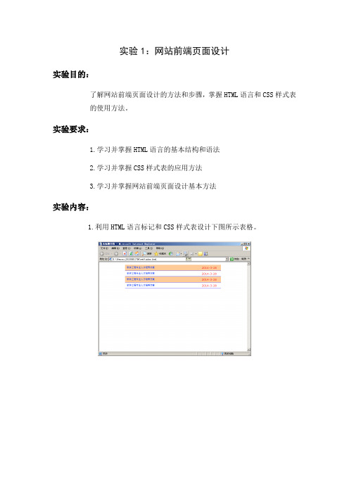 ASPNET实验指导书1