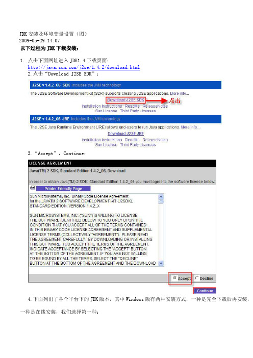 Eclpise+tomcat+JSP部署详解