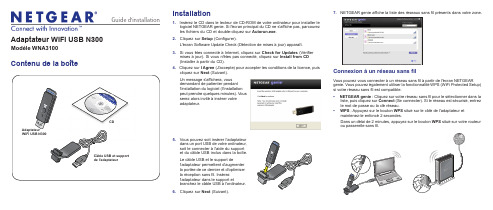 网易路由器 WiFi USB N300 适配器 WNA3100 安装指南说明书