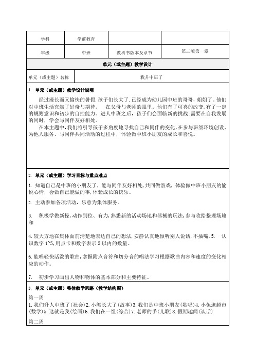 《小熊长大了》教学设计-优秀教案