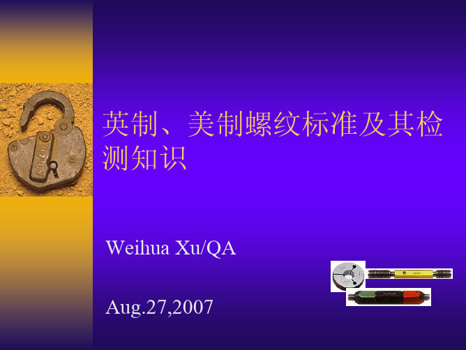 公司螺纹知识培训 20070827