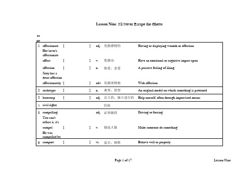 英语自考本科高级英语笔记-下册-Lesson_Nine_2