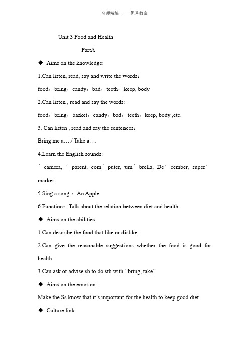 闽教版英语六上Unit 3《Food and Health》(Part A)word教案