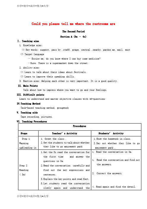 配套K12九年级英语全册 Unit 3 Could you please tell me where