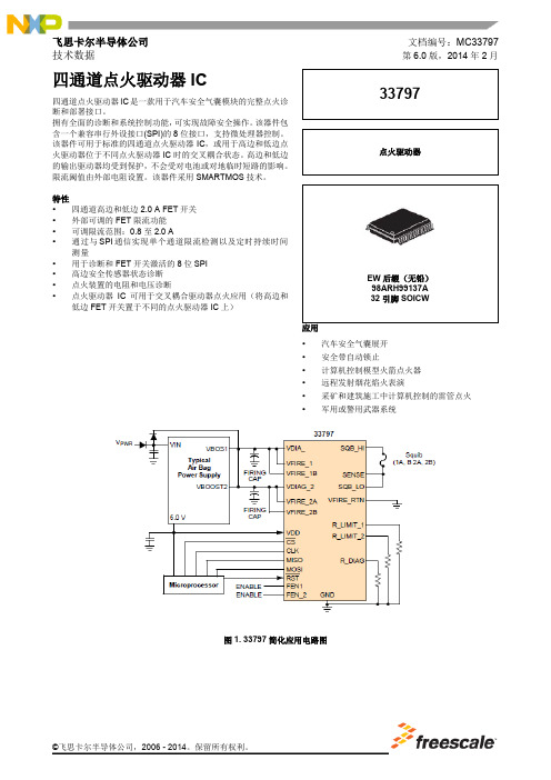 飞思卡尔半导体公司MC33797四通道点火驱动器IC技术数据说明书