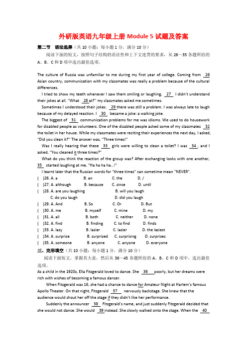 外研版英语九年级上册Module 5试题及答案