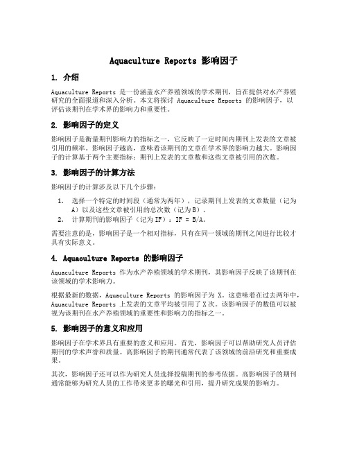 aquaculture reports 影响因子