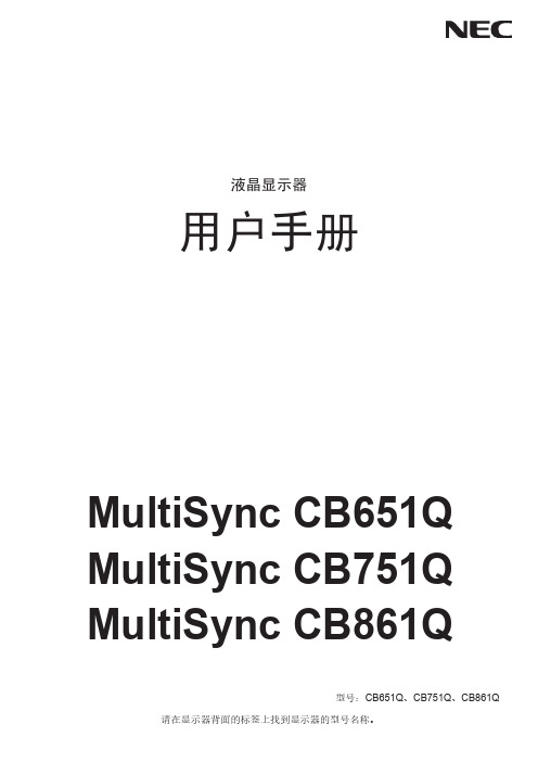 MultiSync CB651Q MultiSync CB751Q MultiSync CB861Q