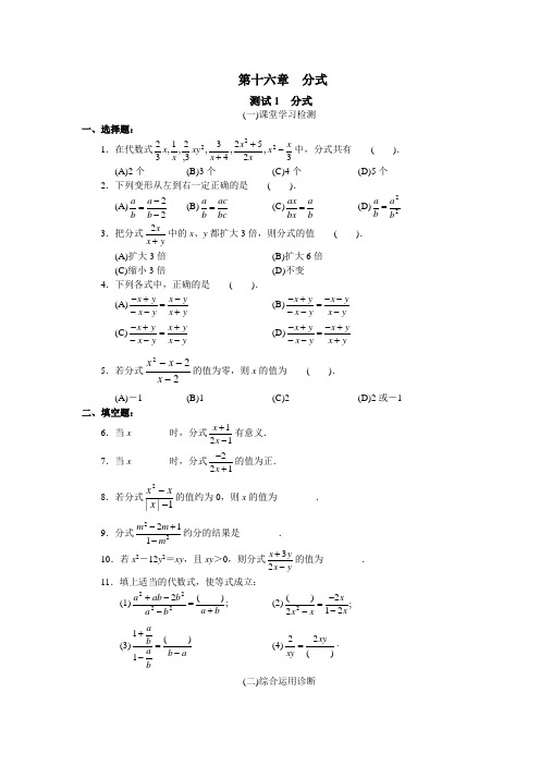 八年级数学 学习·探究·诊断(下册)