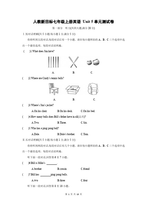 人教新目标七年级上册英语 Unit 5单元测试卷(Word版,含答案)