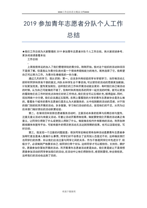 2019年最新监理工程师年终个人总结范文工作总结文档【五篇】