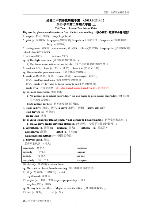 六年级学案u2l2