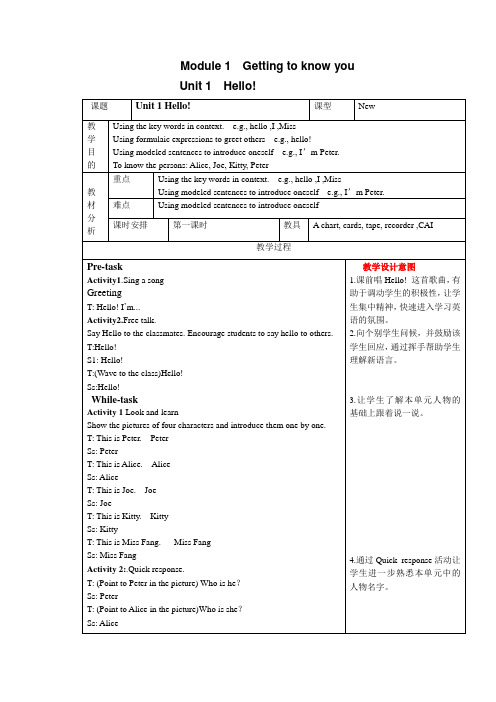 牛津上海版(深圳版)小学英语三年级上册同步教案(全册)