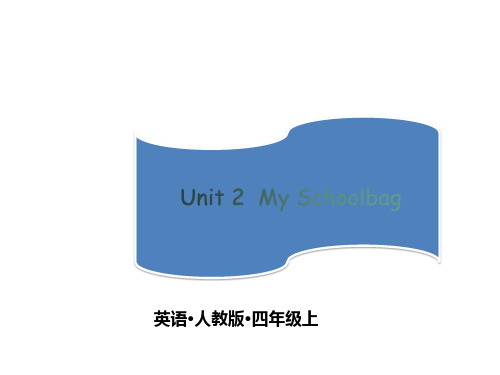 新人教版PEP四年级上册英语Unit 2 My Schoolbag B Let's learn课件