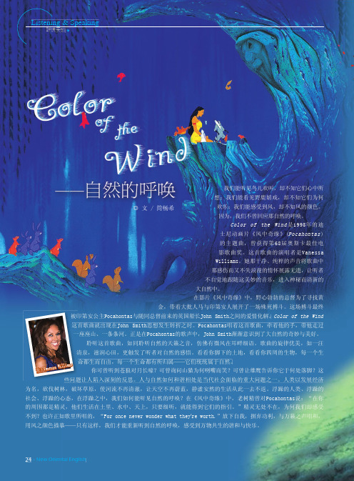 ColoroftheWind_自然的呼唤