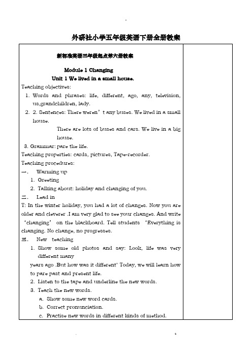 小学五年级英语下册全册教案