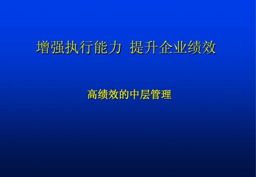 职业经理人十项管理技能介绍