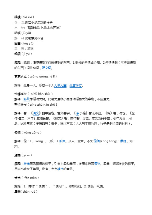 题目