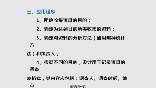 质量管理老七种工具使用方法.pptx