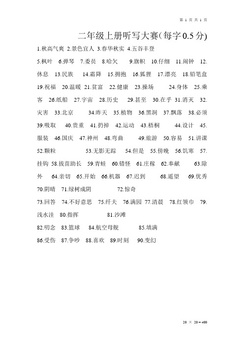 二年级