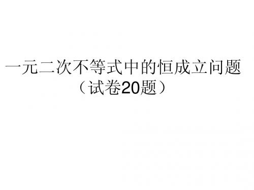 试卷讲评课件 演示文稿