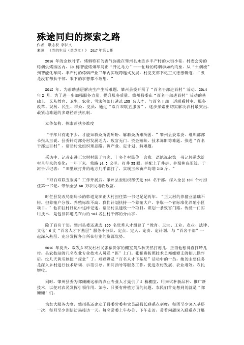 殊途同归的探索之路