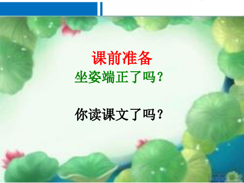 晋教版七年级下册地理《10.1 俄罗斯──世界上面积最大的国家1》课件