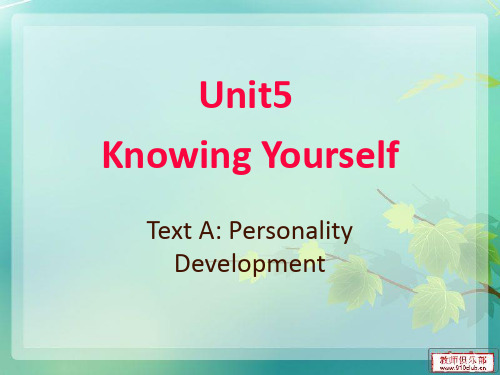 新世纪大学英语综合教程unit_5textA personality_development