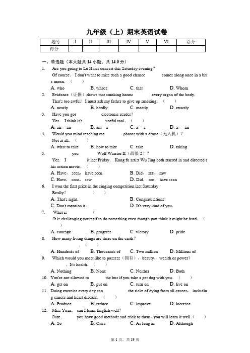 河南省三门峡市九年级(上)期末英语试卷(含答案)