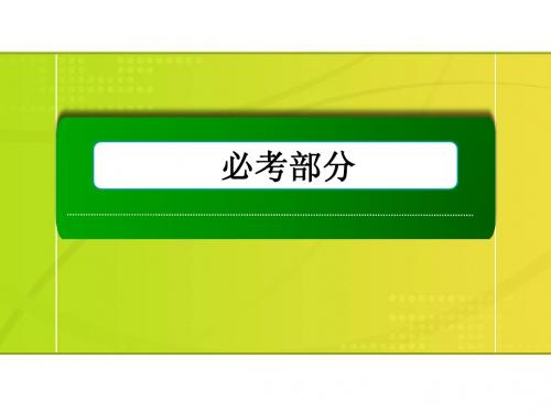 【2014复习备考】2014届高考化学《红对勾》系列一轮复习第5章 第3讲化 学 键