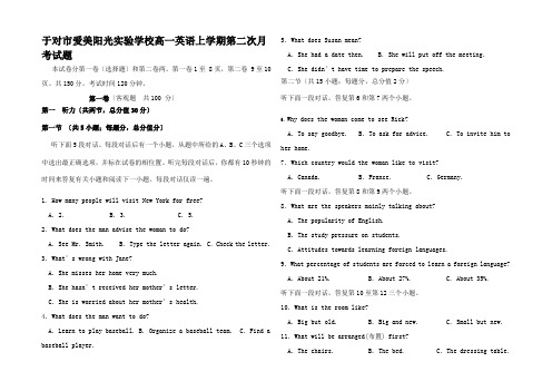 高一英语上学期第二次月考试题高一全册英语试题_2