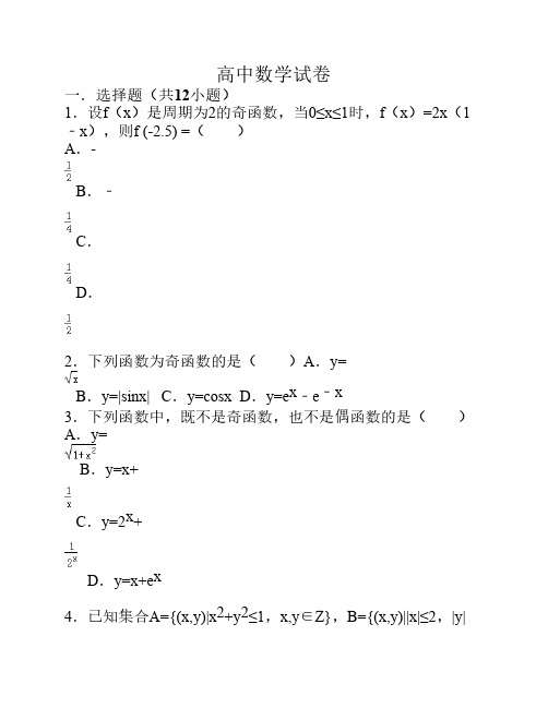 高中必修1函数数学试卷