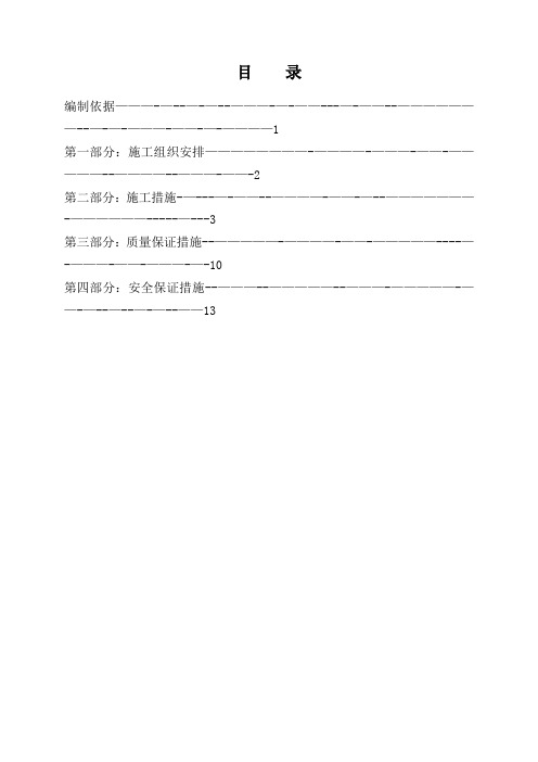 灌注桩基础施工专项施工方案3