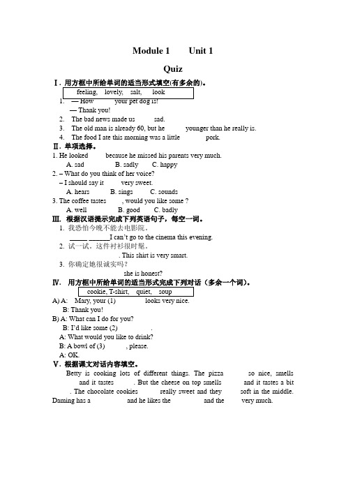 初中英语八年级下册单元试题全册