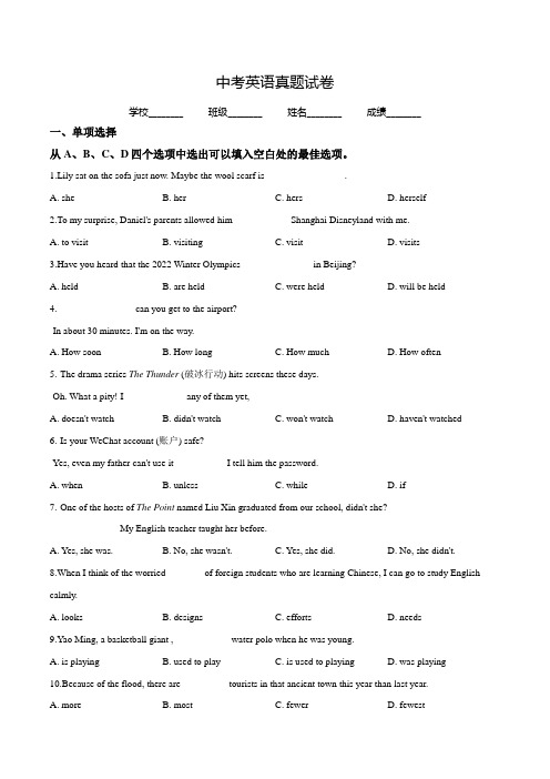 江苏省镇江市2019年中考英语试题(含答案解析)