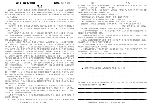 全国高考小说阅读11《鸡毛》汪曾祺