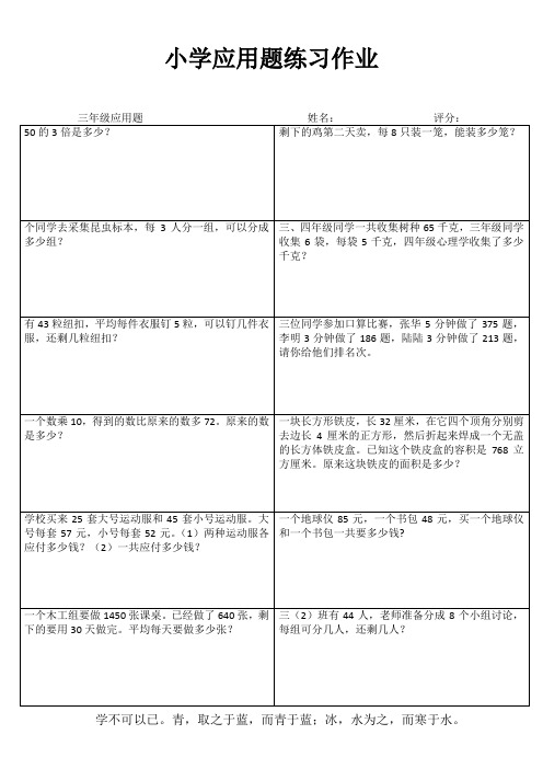 小学三年级数学快乐随堂练II (5)