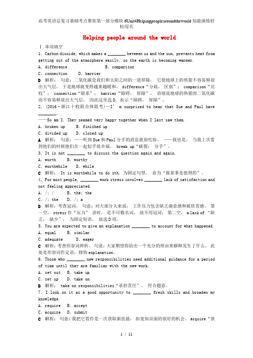 高考英语总复习基础考点聚焦第一部分模块6Unit4Helpingpeoplearoundthewor