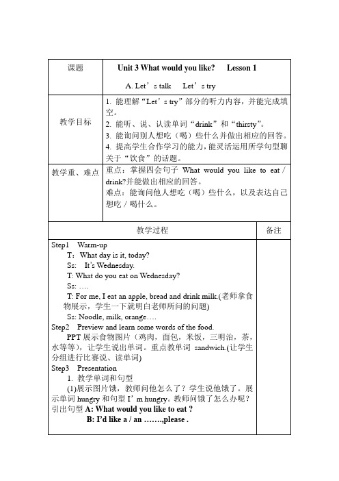 英语人教版五年级上册Unit 3 教案