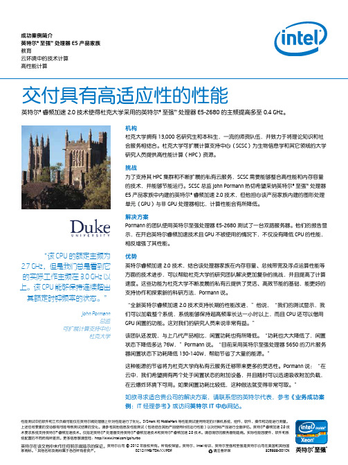 交付具有高适应性的性能