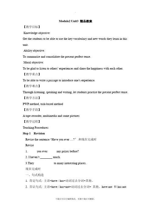 外研版英语八年级下册Module2 Unit3 精品教案