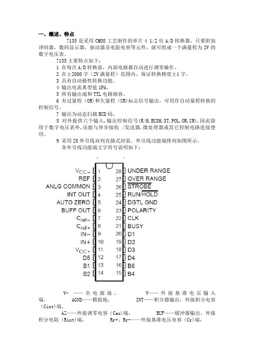 ICL7135的原理