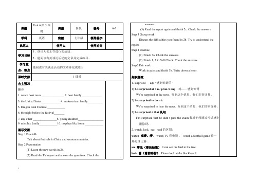 人教新目标七年级英语下册导学案Unit6-5