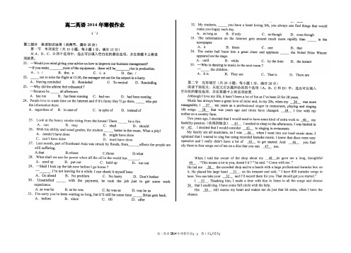 高二英语寒假作业(一)