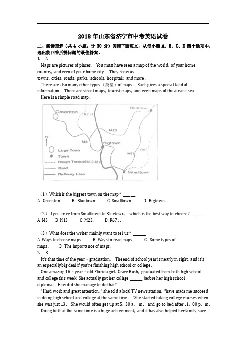 英语_2018年山东省济宁市中考英语试卷(含答案) (2)