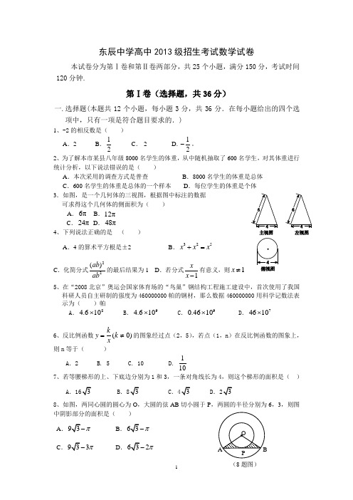 数学试题