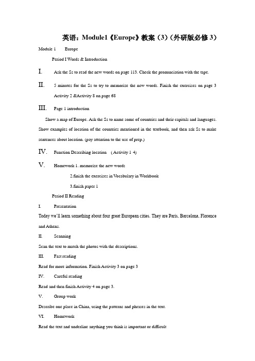 英语：Module1《Europe》教案(3)(外研版必修3)