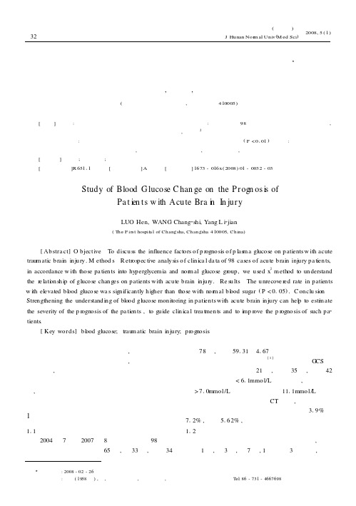 血糖变化对急性颅脑外伤患者预后影响的研究