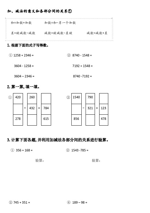 四年级四则运算口算、笔算、应用题练习